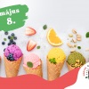 A Magyar Fagylalt Napja 2025 -  Féláron fagyizhatunk országszerte!