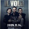 Il Volo koncert 2025-ben a MVM Domeban Budapesten - Jegyek itt!