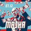 Majka koncert 2025-ben a Budapest Parkban - Jegyek itt!