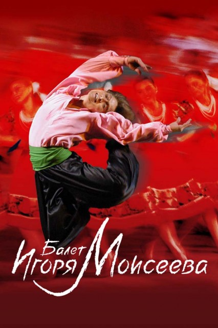 MOJSZEJEV Budapesten 2012-ben! Jegyek itt!